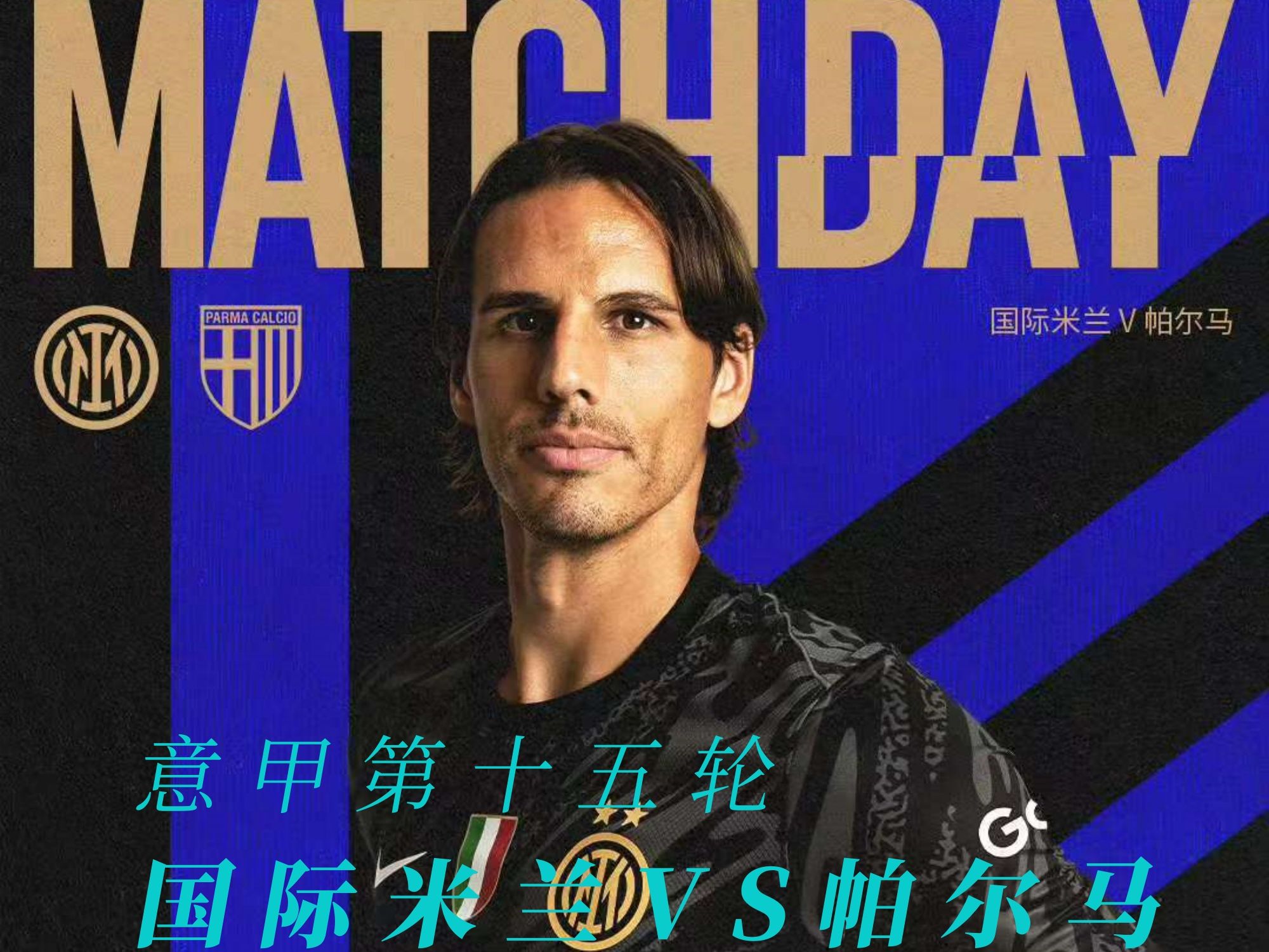帕尔马主场告捷，实力逐渐崛起
