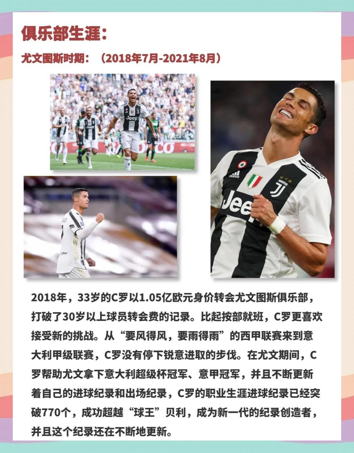  C罗赛事官方发布逆转新规，澳大利亚队争议不断！